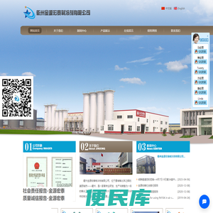 衢州市金星佳业化工有限公司