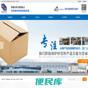 苏州雷盛包装科技有限公司