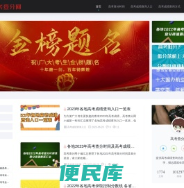 高考查分网