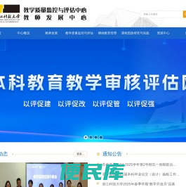 浙江科技大学