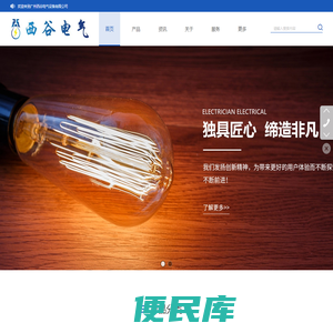 广州西谷电气设备有限公司