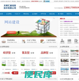 汇盛信息技术