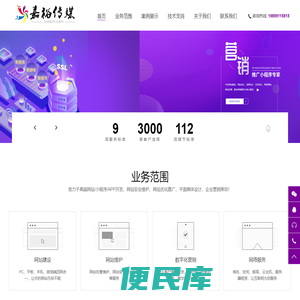 北流网络推广,北流网络营销,北流网站建设,北流seo网站优化,北流网络公司