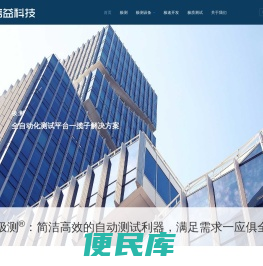 北京信益科技有限公司
