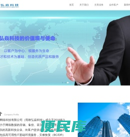 长沙弘焱网络科技有限公司