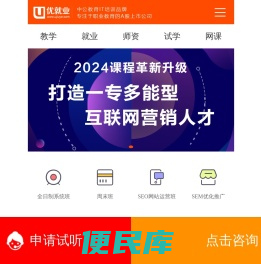 网络营销培训
