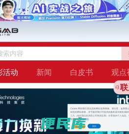 中小企业IT网