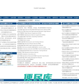 直升机翻译