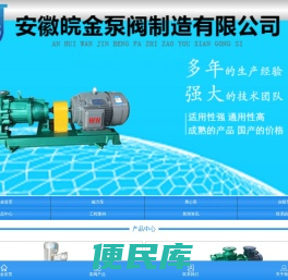 氟塑料离心泵