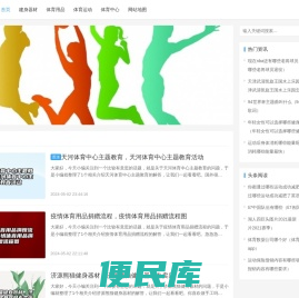 安阳体育用品