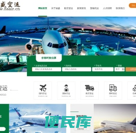 上海涵盛实业有限公司