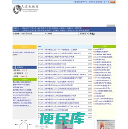 久发机械：本机械网站提供机械相关软件、教程、文章下载及浏览