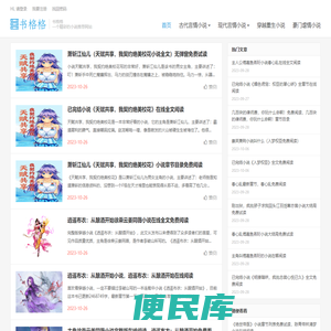 书格格