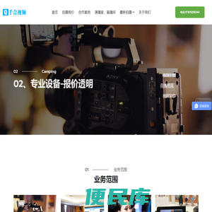 北京摄像公司