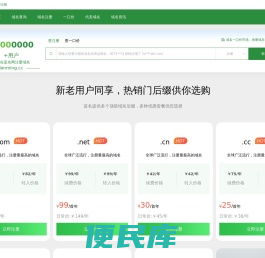 蓝名网