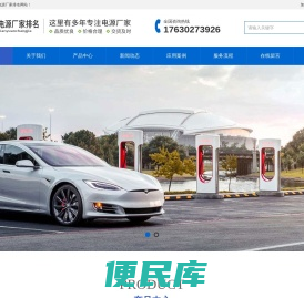 ups电源厂家排名