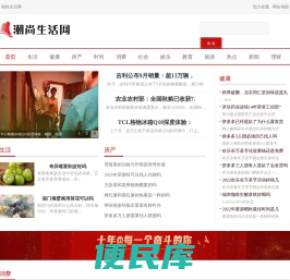 潮尚生活网