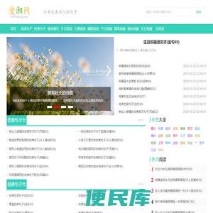 爱湘网