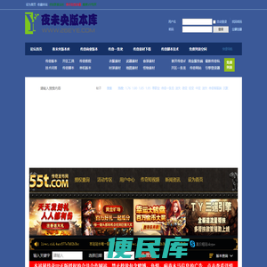 传奇版本库,传奇服务端,单机传奇,三端互通传奇版本,GM部落,GM论坛