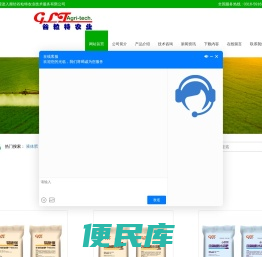 农业种植化肥
