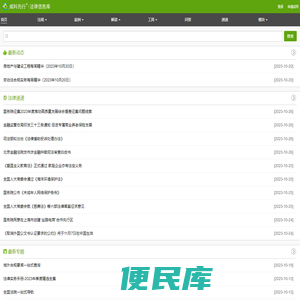 威科先行•法律信息库