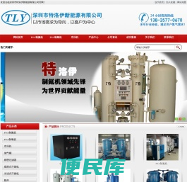 深圳市特洛伊新能源有限公司