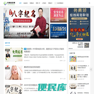 天赐起名网