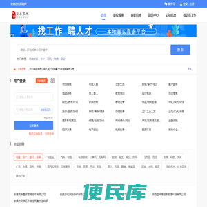 安康在线招聘网