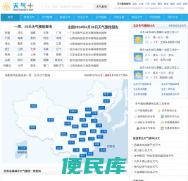 天气网