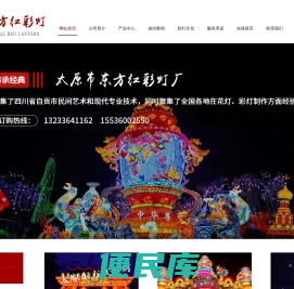 太原市尖草坪区东方红彩灯厂