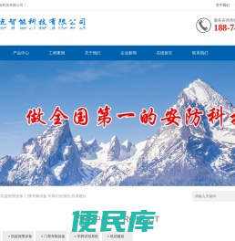 湖南视频监控