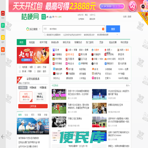 桔梗导航[www.jiegeng.com]