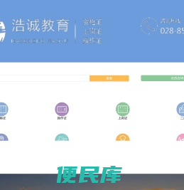 成都电工证