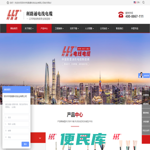 深圳市利路通科技实业有限公司
