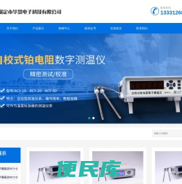 自校式表面温度计