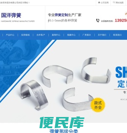 东莞弹簧厂家
