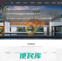 琉璃佛像