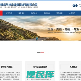 安徽省华坤企业管理咨询有限公司