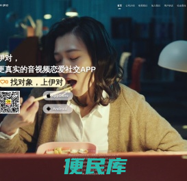 伊对
