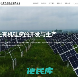 江苏明天胶业有限公司