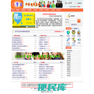 来学习网站