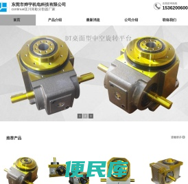 间歇凸轮分割器厂家