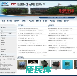 陕西群力电工有限责任公司,继电器，固态继电器，电磁继电器,群力电工