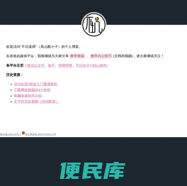 风云酷小子