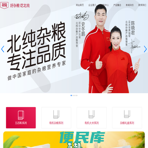 黑龙江北纯农产品开发有限公司