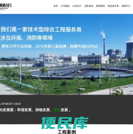 河北海鹰环境安全科技股份有限公司