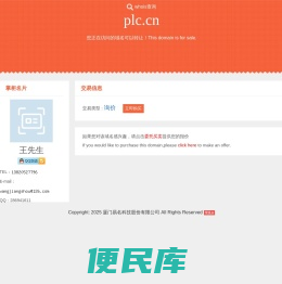 www.plc.cn