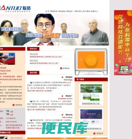 联拓科技