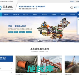 陕西顶管施工