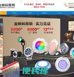 水底灯生产厂家